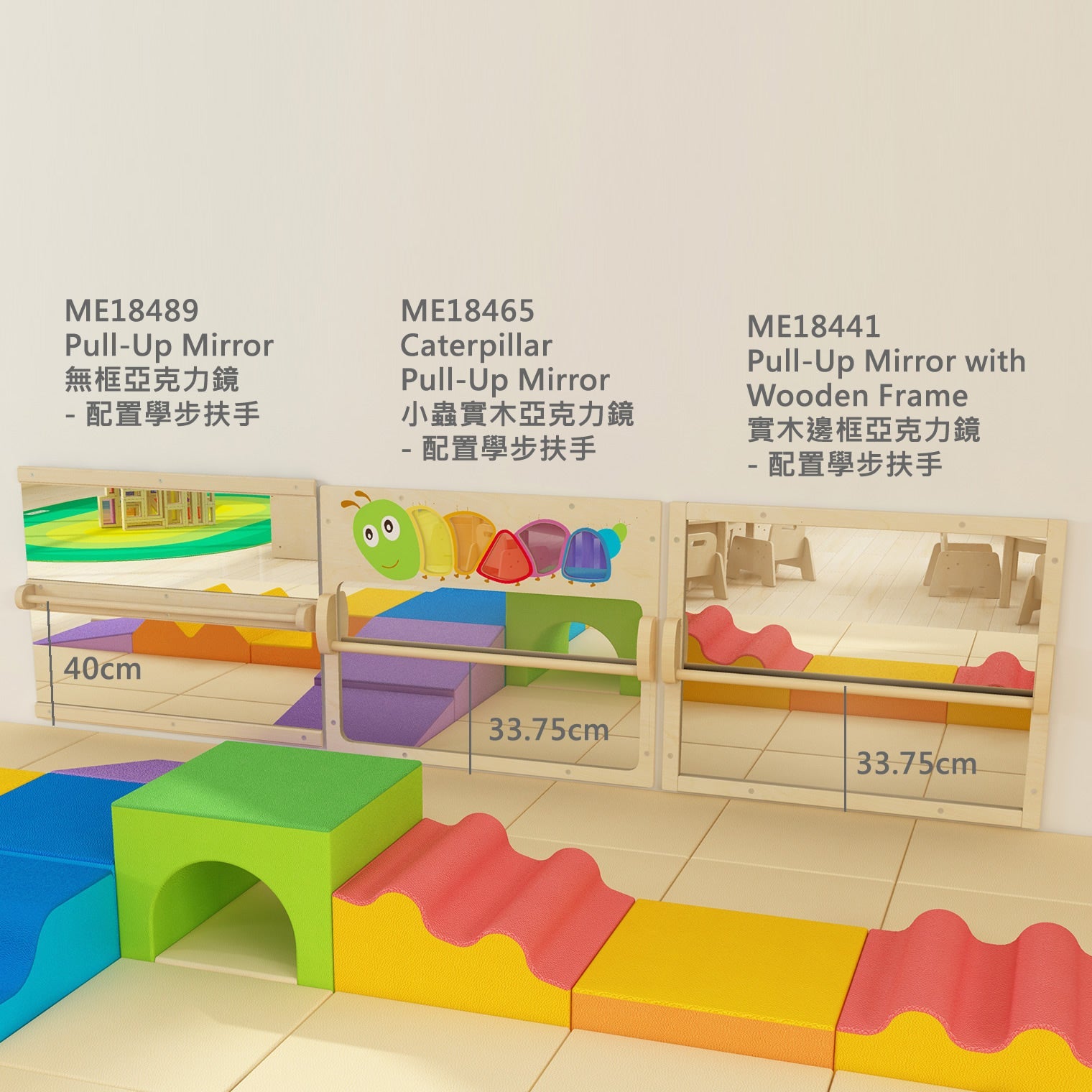 Masterkidz Caterpillar Pull-Up Mirror